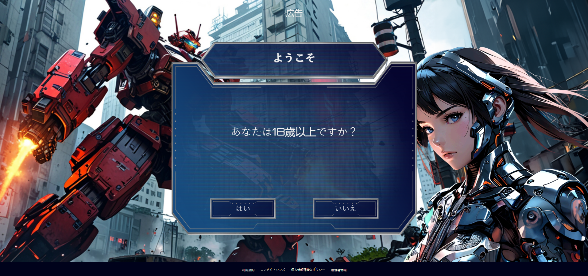 Mech Arena